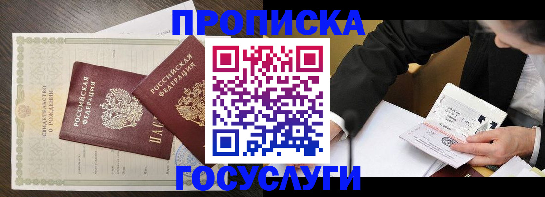 временная регистрация недорого в Боровске