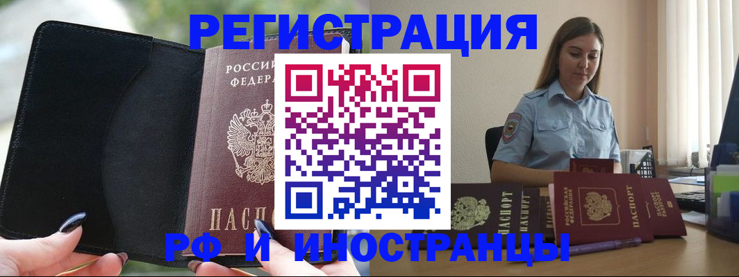 прописка для кредита в Боровске